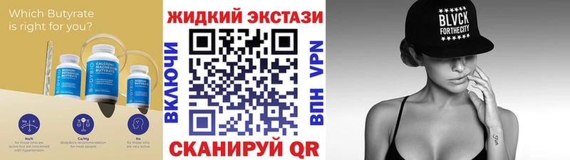 магазин продажи   Поворино  Бутират оксибутират 