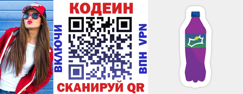 купить наркоту  Поворино  Codein напиток Lean (лин) 