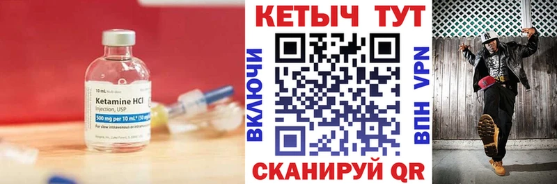 Кетамин ketamine Поворино