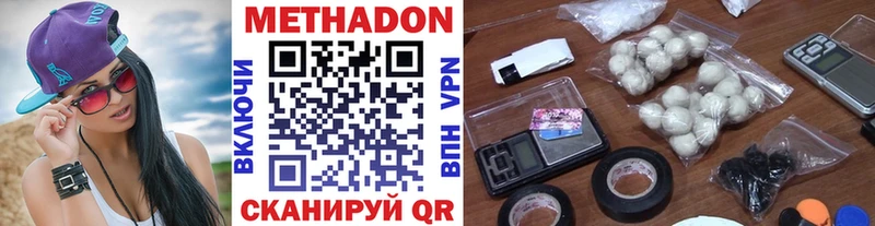 МЕТАДОН белоснежный Поворино