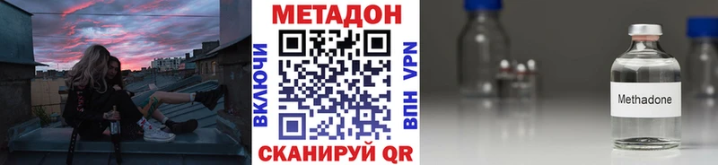 MEGA   Поворино  МЕТАДОН белоснежный  цены  
